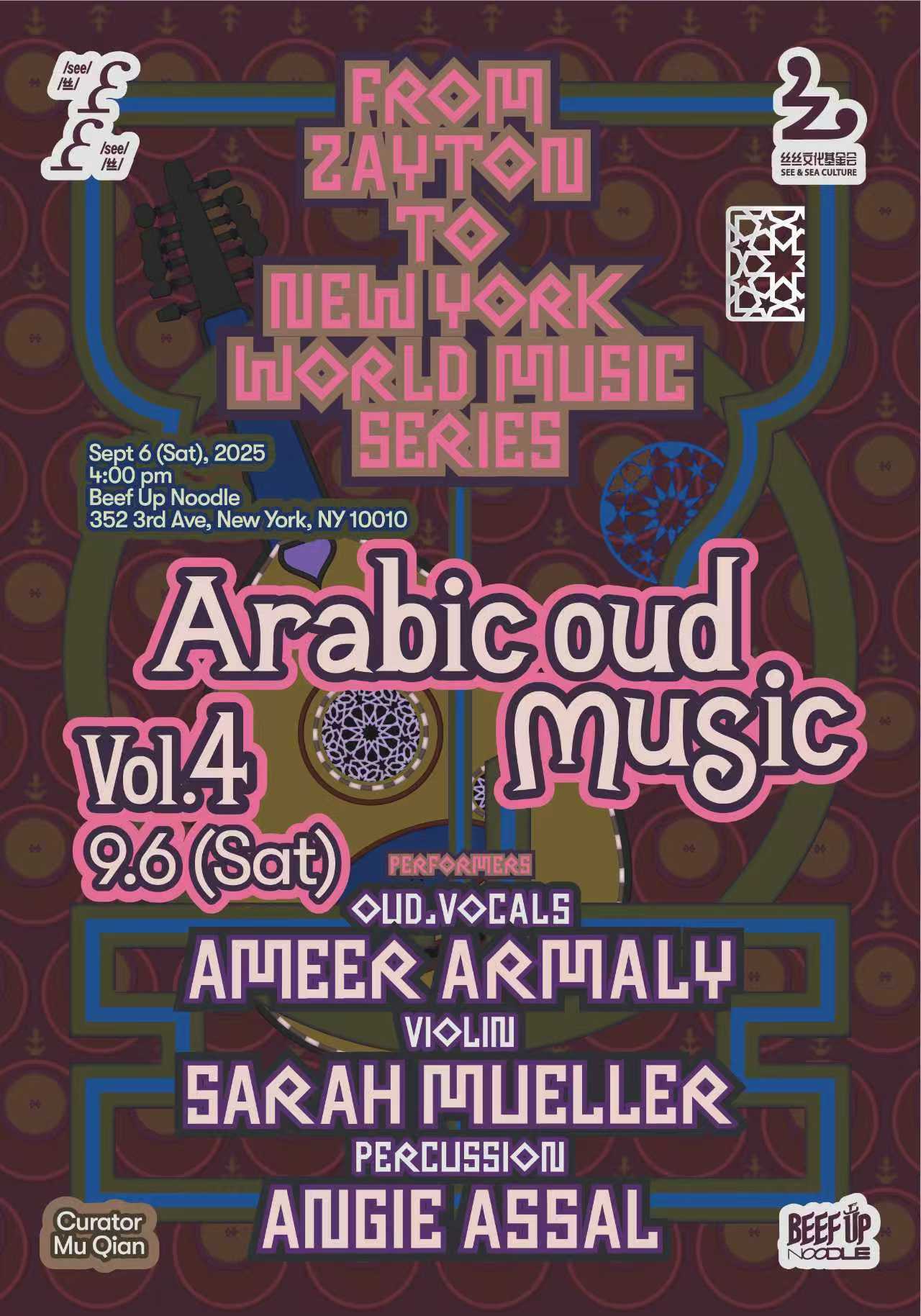 Vol. 4 — Arabic Oud and Song poster